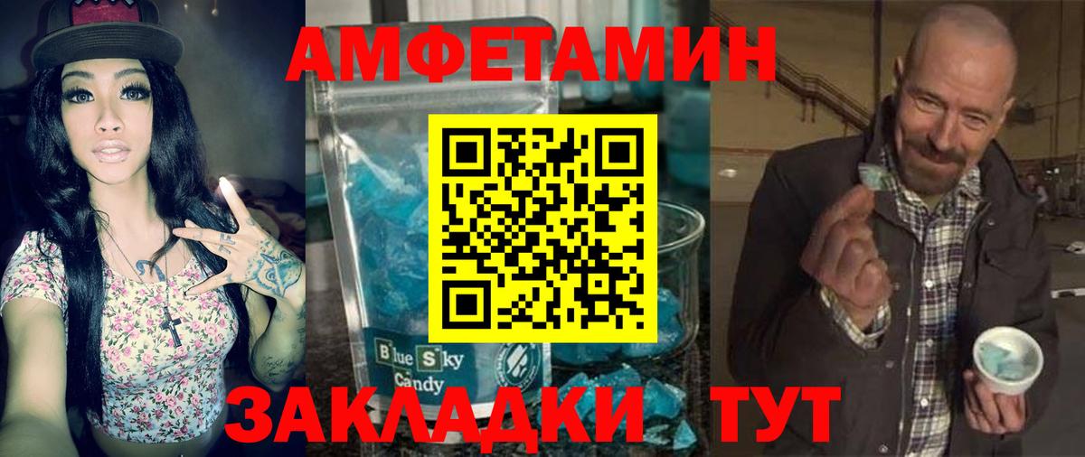 Котельники  Амфетамин 97%  Амфетамин  АМФЕТАМИН  Вход с VPN 