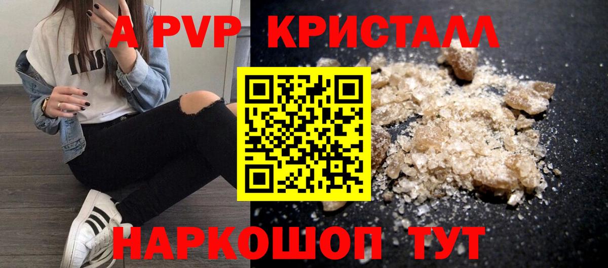 Котельники  A-PVP крисы CK  Alpha-PVP крисы CK  где найти   A PVP  Вход с VPN  Alpha PVP Соль 