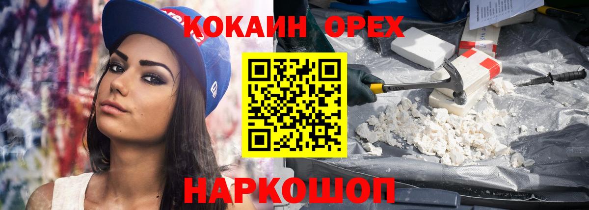 Cocaine Columbia Котельники
