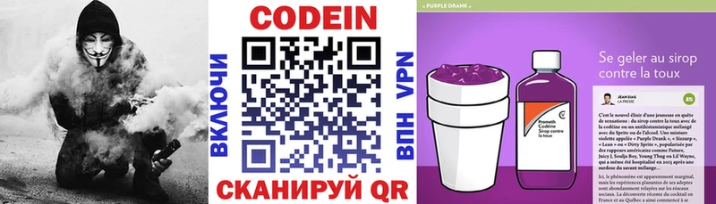 Codein Purple Drank  где продают   mega ТОР  Котельники 