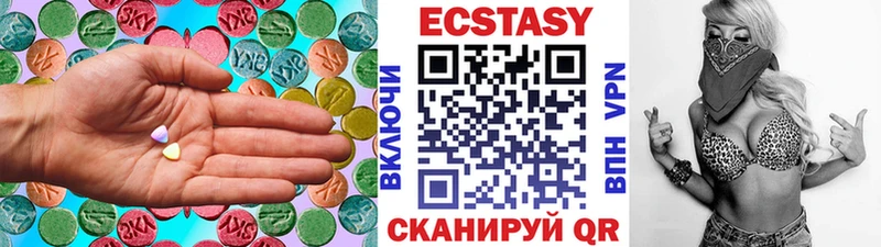 купить наркотик  Котельники  Ecstasy VHQ 