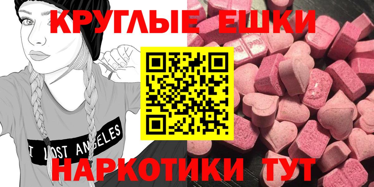 ЭКСТАЗИ  ЭКСТАЗИ таблы  Вход с VPN  Котельники  Экстази TESLA 