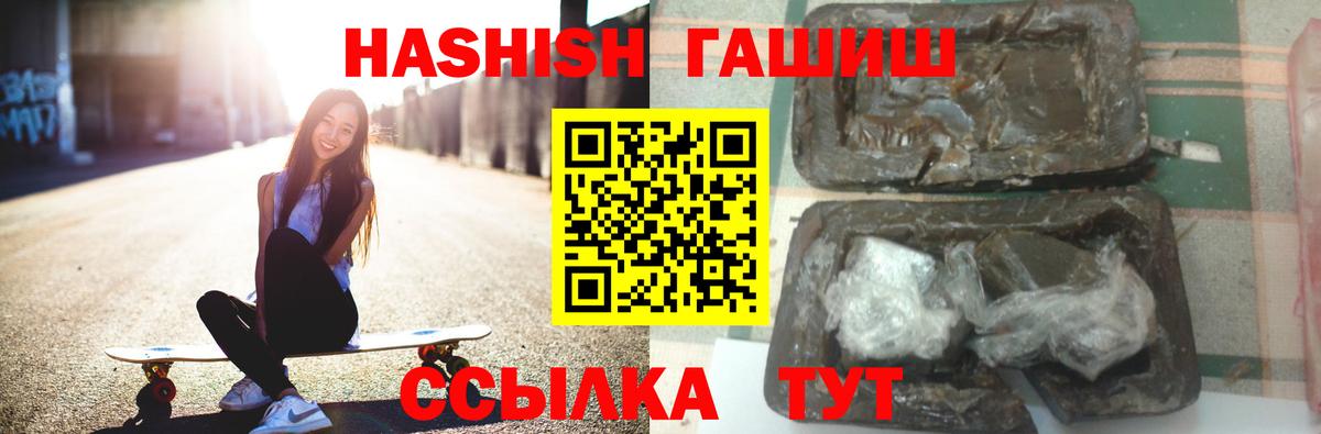 Гашиш гашик  ГАШИШ 40% ТГК  Котельники  Вход с VPN 