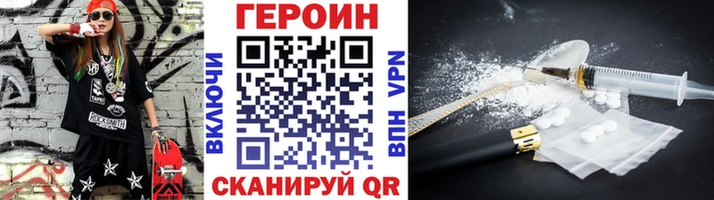 где купить наркоту Котельники Героин гречка