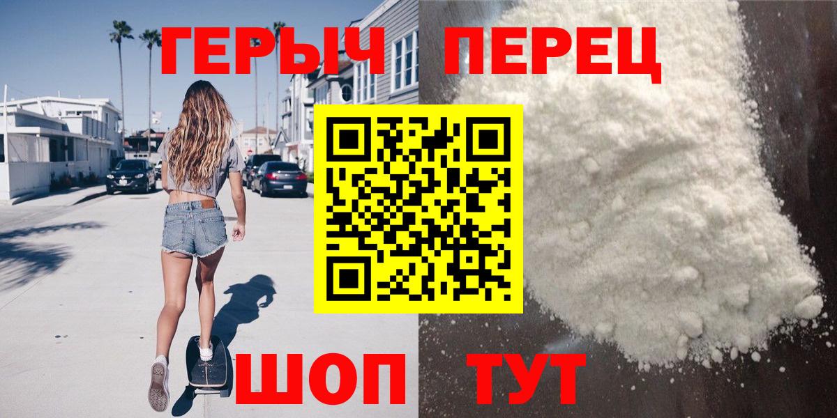 ГЕРОИН  Вход с VPN  Котельники  Героин VHQ 