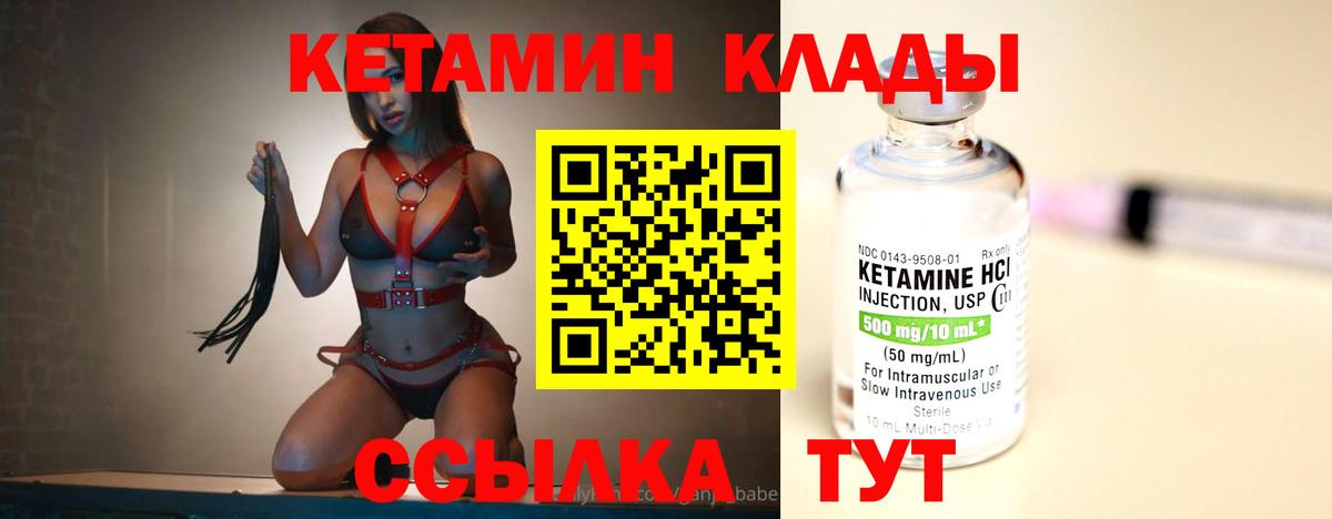 КЕТАМИН ketamine Котельники