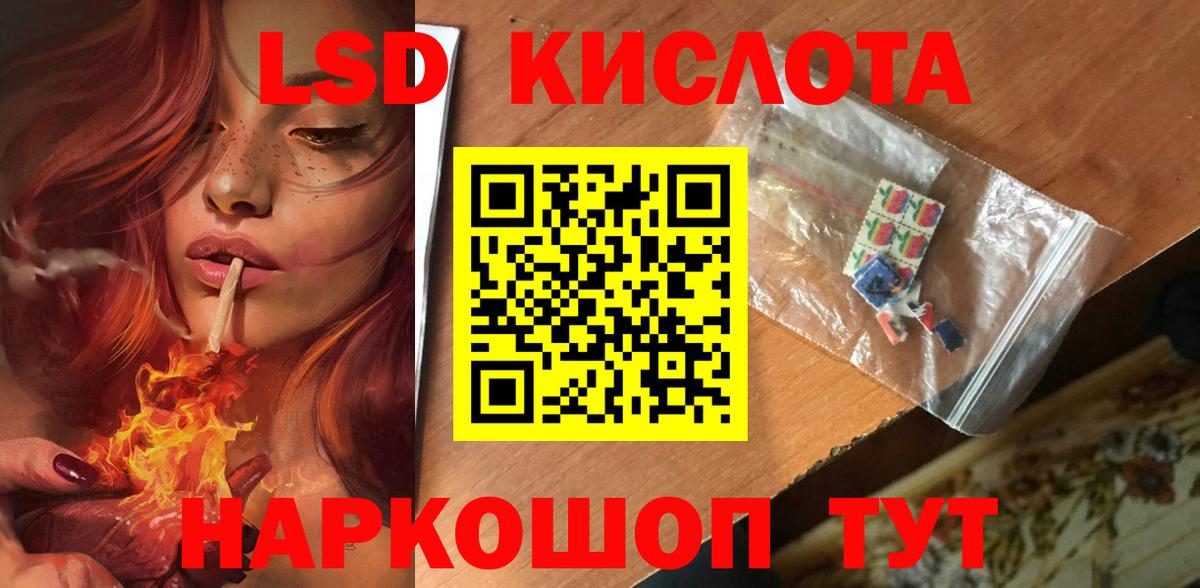 ЛСД экстази кислота Котельники