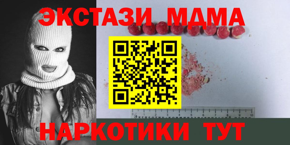 Котельники  МДМА  Вход с VPN  MDMA молли 