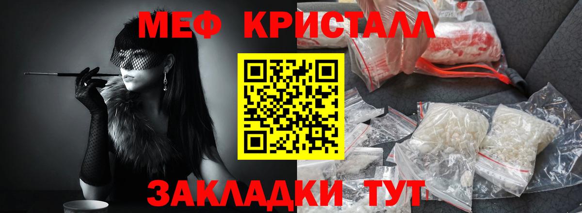 Мефедрон 4 MMC  Меф  Котельники  Вход с VPN  МЕФ мяу мяу 