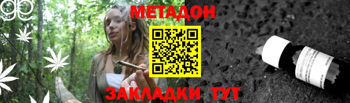 Метадон VHQ  Вход с VPN  Котельники 
