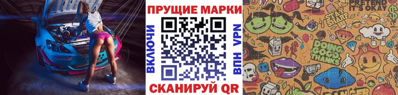 Наркотические марки 1500мкг  Котельники 